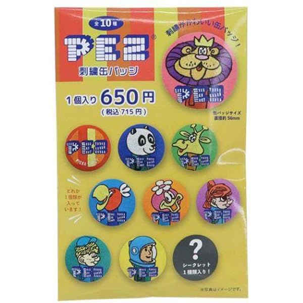 Amazon.co.jp: [ケンエレファント] PEZ ボールチェーン